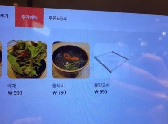 [온라인 커뮤니티 캡처]