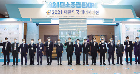 김창섭(오른쪽 아홉번째) 한국에너지공단 이사장과 박기영 산업통상자원부 제2차관이 지난 13일 경기 일산 킨텍스에서 열린 ‘2021 대한민국 에너지대전’개막식에서 기념촬영을 하고 있다. ［한국에너지공단 제공］