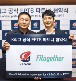 핏투게더가 2019년 한국프로축구연맹(K리그)의 공식파트너가 됐다. 윤진성(오른쪽) 핏투게더 대표가 허정무 당시 프로축구연맹 부총재와 협약을 맺고 있다.[핏투게더 제공]