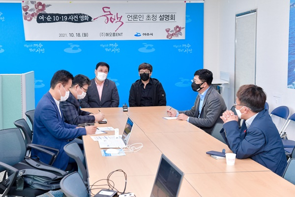 여순사건을 다룬 영화 '동백'을 만든 신준영 감독(왼쪽)과 심재원 피디가 18일 기자회견을 열고 있다. [여수시 제공]
