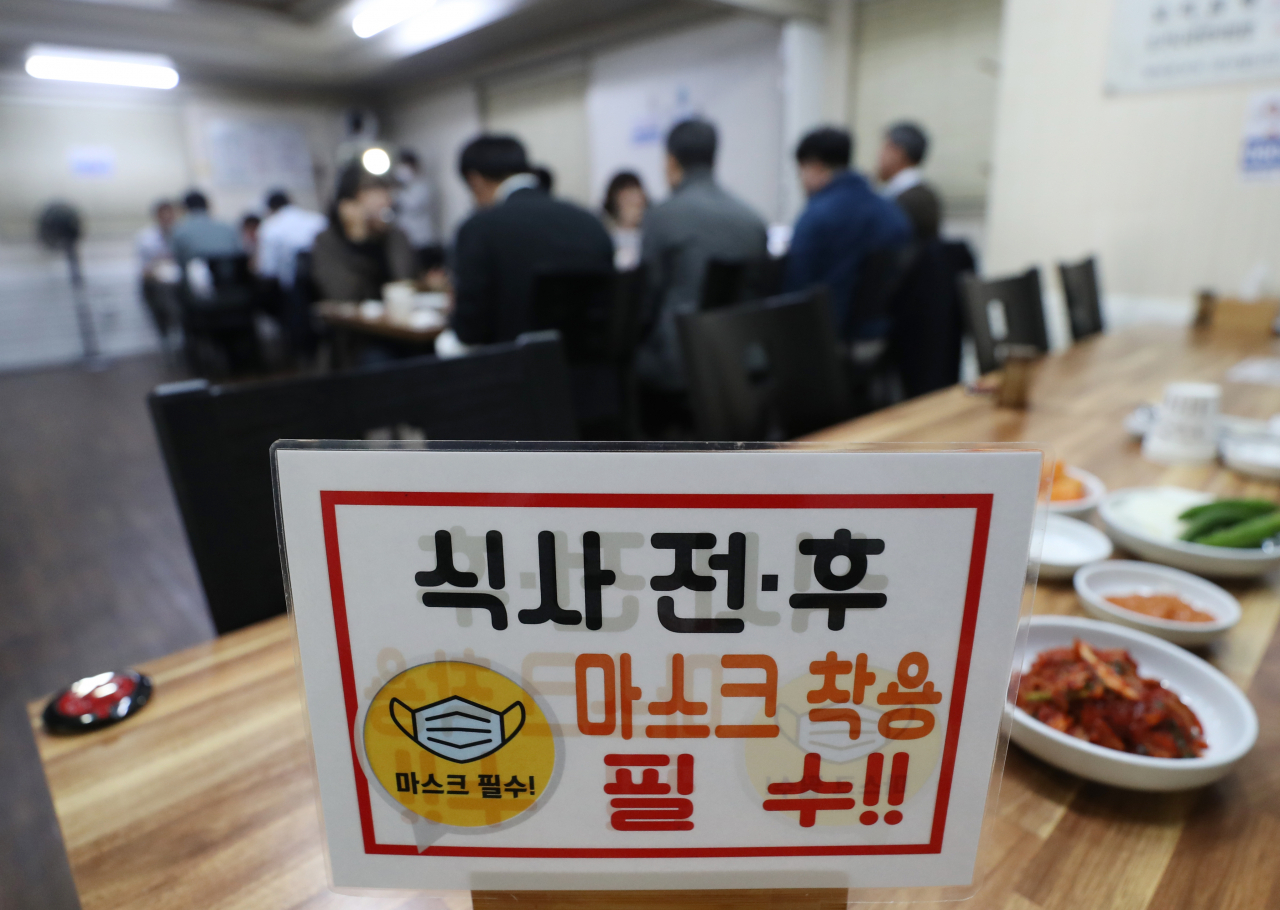 '위드 코로나'를 앞두고 완화된 사회적 거리두기가 적용된 18일 오후 울산시 남구 한 식당에서 직장인들이 점심을 먹고 있다. 이날부터 비수도권 식당·카페는 밤 12시까지 영업할 수 있고, 최대 10명까지 사적 모임을 할 수 있다. [연합]