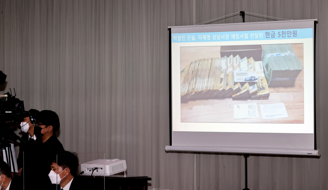 김용판 국민의힘 의원이 18일 국회 행정안전위원회의 경기도 국정감사에서 이재명 더불어민주당 대선 후보에게 ‘돈이 건네졌다’면서 주장한 돈다발 사진. [연합]