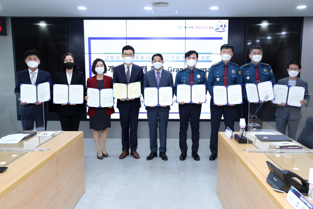 학교주차시설 개방을 위한 공공기관 협약