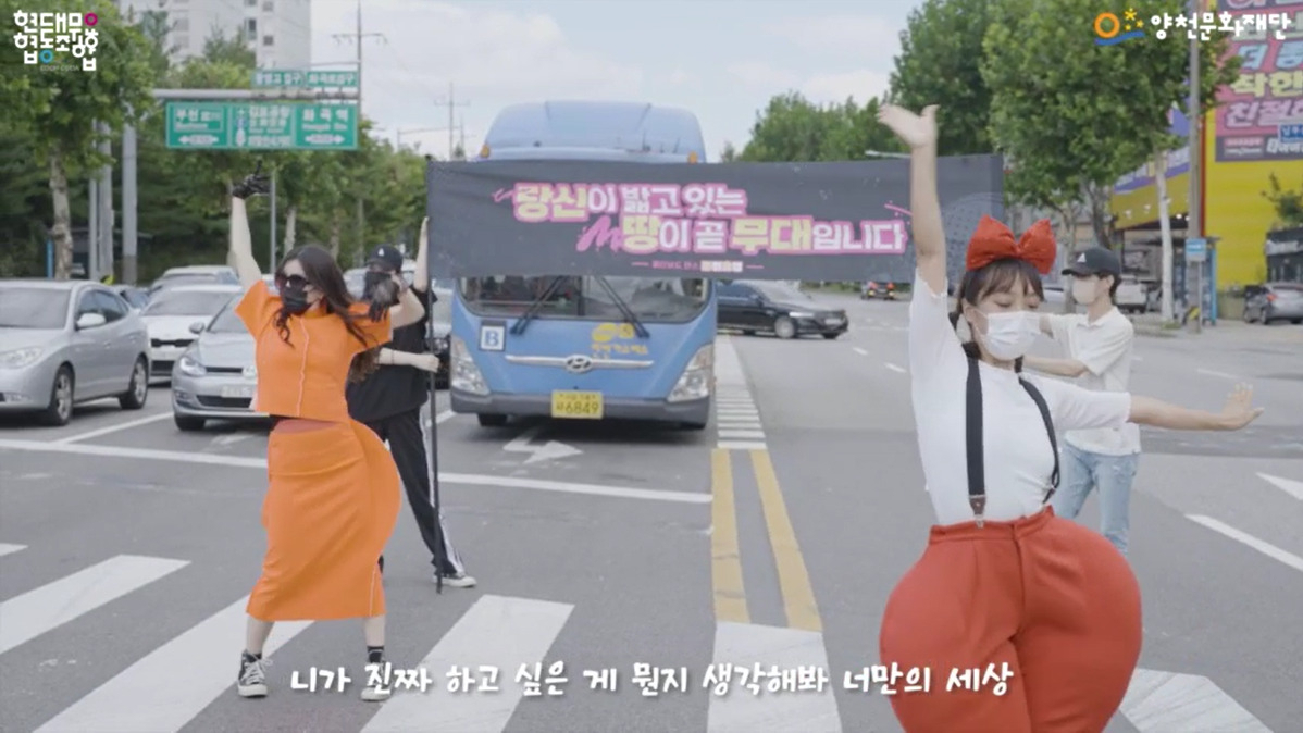 횡단보도 댄스 유튜브 중계화면