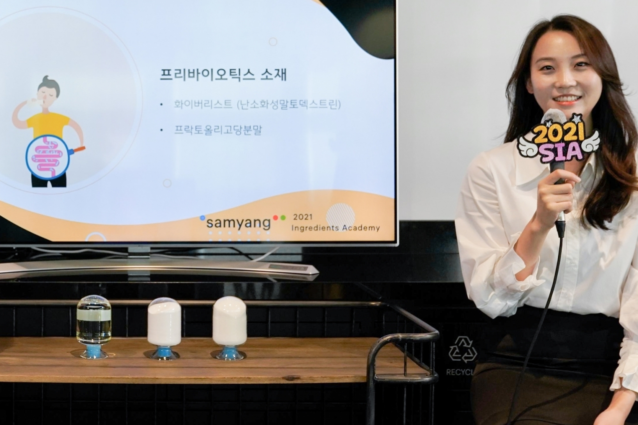 삼양그룹의 식품, 화학 계열사인 삼양사는 웨비나로 진행한 ‘2021 SIA(Samyang Ingredients Academy)’ 3회차를 성공적으로 마쳤다고 19일 밝혔다. [삼양사 제공]