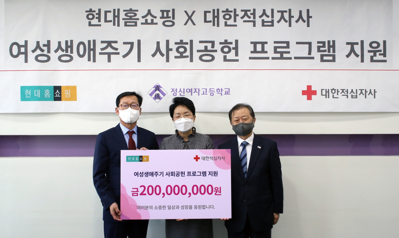 19일 오전 서울시 송파구에 위치한 정신여자고등학교 회의실에서 임대규 현대홈쇼핑 사장(왼쪽), 신희영 대한적십자사 회장(오른쪽), 최성이 정신여고 교장(가운데)이 '하이(H!) 캠페인' 지원금 전달식을 마치고 기념사진을 찍고 있다.[현대홈쇼핑 제공]