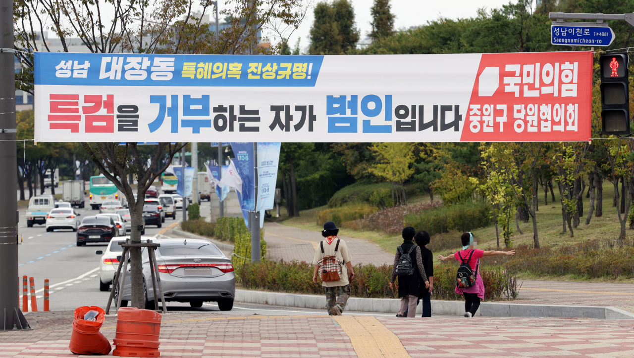 5일 경기 성남 성남시청 인근 교차로에 대장동 개발 사업과 관련해 국민의힘 중원구 당원협의회가 내건 현수막이 걸려있다. [연합]