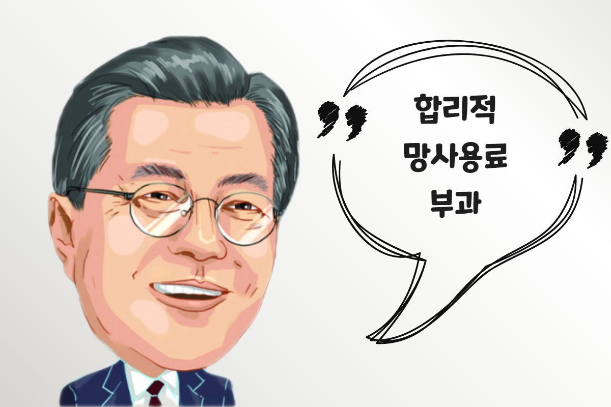문재인 대통령 [일러스트 박지영]