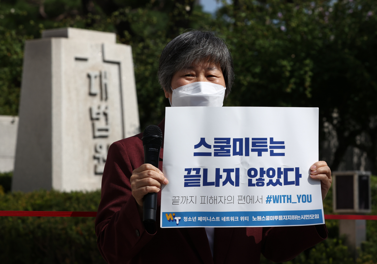 지난 달 30일 대법원 정문 앞에서 열린 '용화여고 스쿨미투 대법원 선고 기자회견'에서 노원스쿨미투를 지지하는시민모임 최경숙 전 집행위원장이 발언을 하고 있다. [연합]