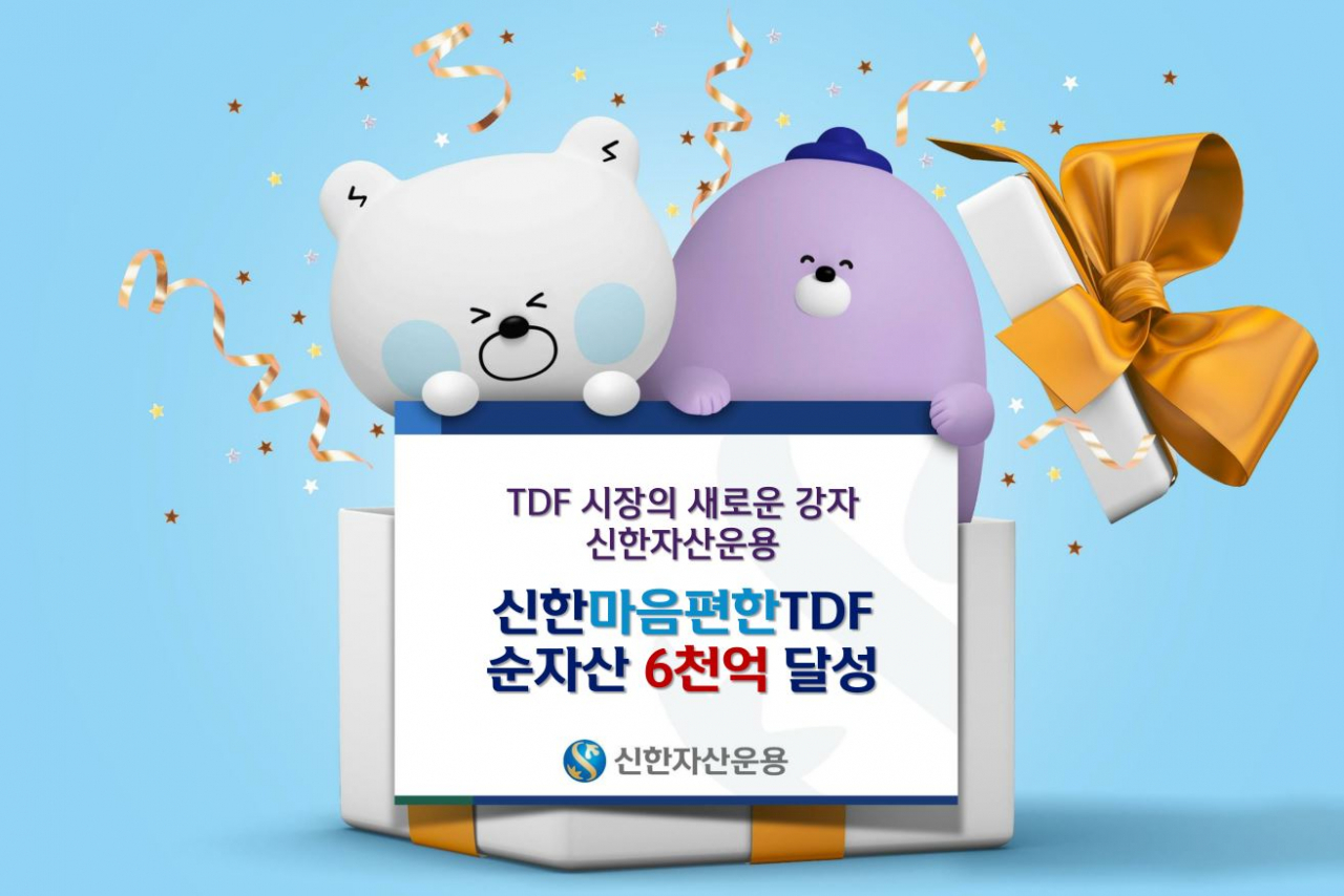 [사진=신한자산운용]