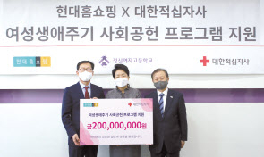 임대규(왼쪽) 현대홈쇼핑 사장, 신희영(오른쪽) 대한적십자사 회장, 최성이 정신여고 교장(가운데) . [현대홈쇼핑 제공]
