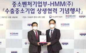 19일 HMM 사옥에서 개최된 ‘수출중소기업 상생협력 기념식’에서 강성천(오른쪽) 중소벤처기업부 차관이 배재훈 HMM 대표이사에게 감사패를 전달한 후 기념촬영을 하고 있다. [HMM 제공]