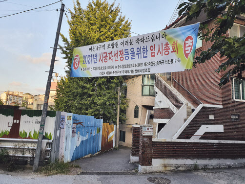 마천4구역 정비사업조합은 지난 9일 시공사 선정을 위한 임시총회를 열어 우선협상대상자인 현대건설의 단독 입찰에 대한 조합원 찬반투표를 진행했다. 현대건설은 전체 534표 중 찬성 466표(득표율 87.3%)를 얻어 시공사로 최종 선정됐다. 이민경 기자]