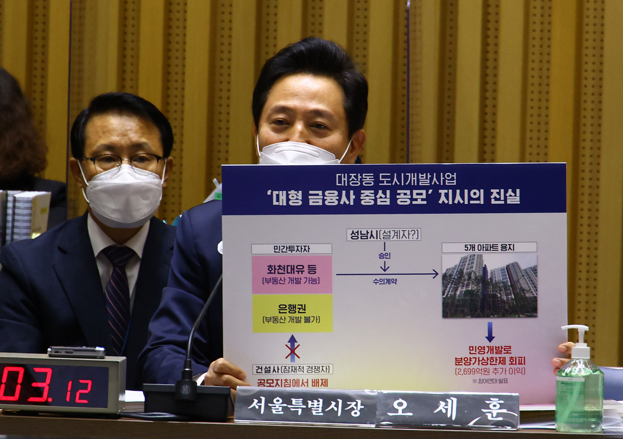 오세훈 서울특별시장이 19일 오전 서울특별시청에서 열린 행정안전위원회 국정감사에서 발언하고 있다. 연합뉴스