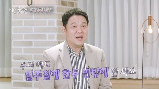 [ IHQ 예능 프로그램 ‘리더의 연애’]