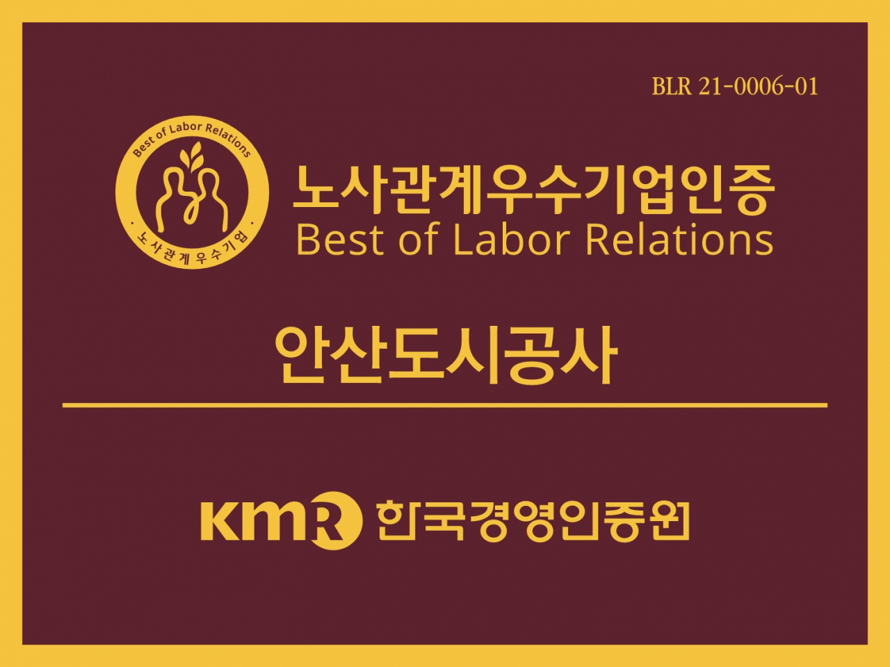 [안산도시공사 제공]
