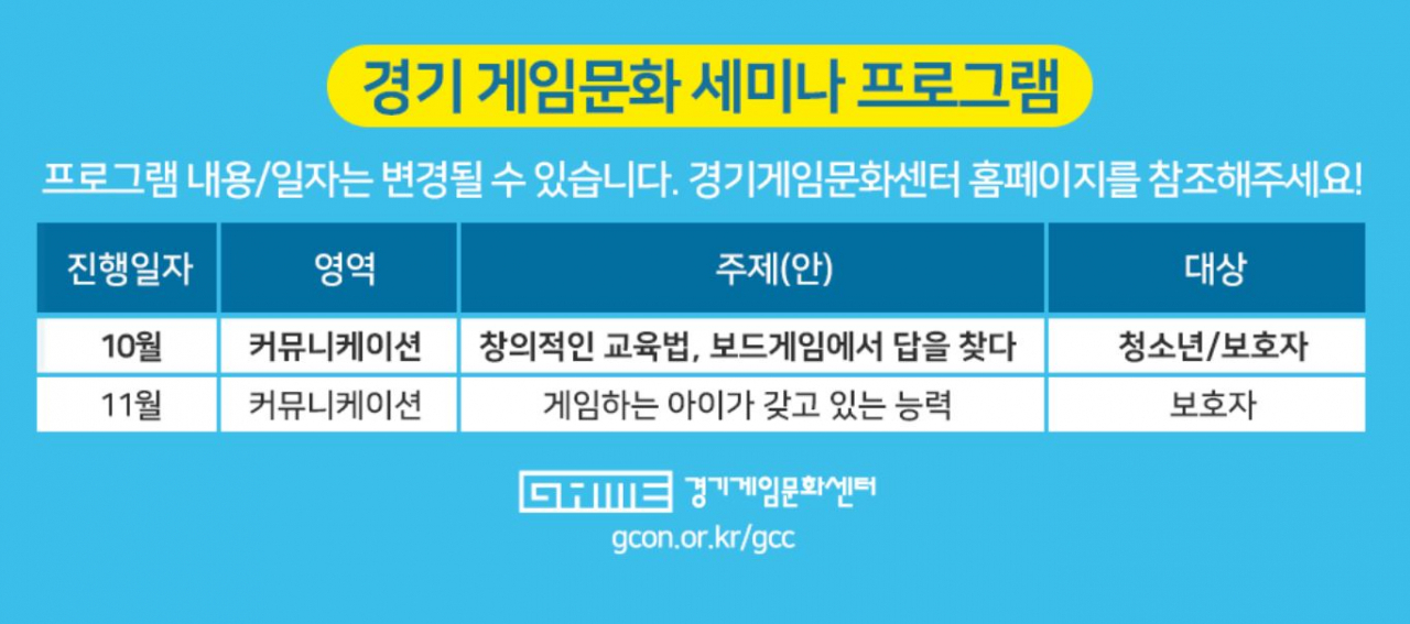 [경기도 제공]