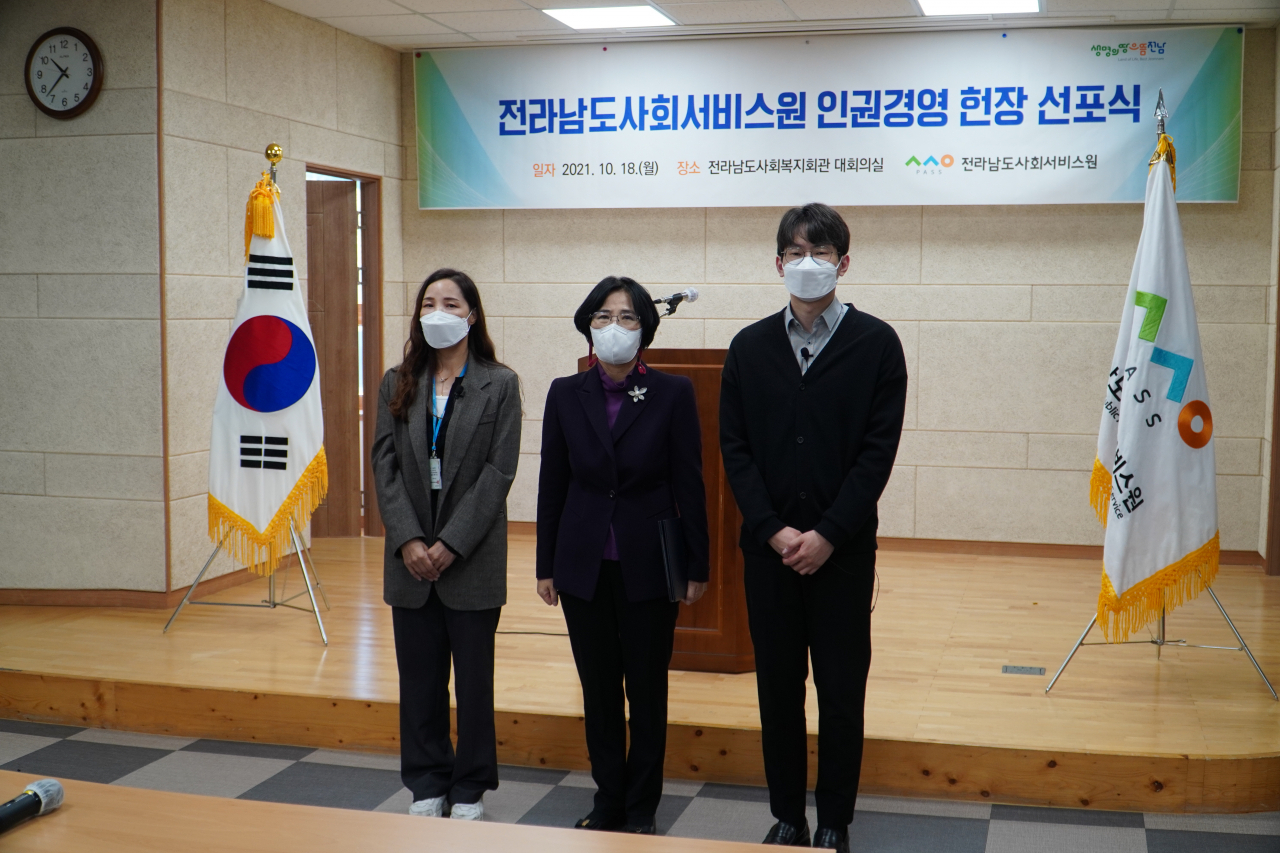 인권경영현장 선포식