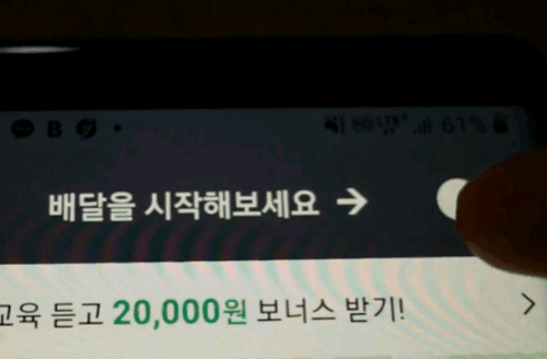 쿠팡이츠는 라이더 위치 추적과 관련해 콜 배정 알림이 오지 않는 ‘로그오프’ 상태로 전환하면 위치 추적이 이뤄지지 않는다고 설명해왔다. 하지만 쿠팡이츠 배달파트너 앱을 실제로 사용해본 결과, 로그온을 하며 시작된 위치 추적은 로그오프를 해도 중단되지 않았다. 이같은 오류가 약 한 달간 지속됐던 것으로 방통위 조사 결과 밝혀졌다.