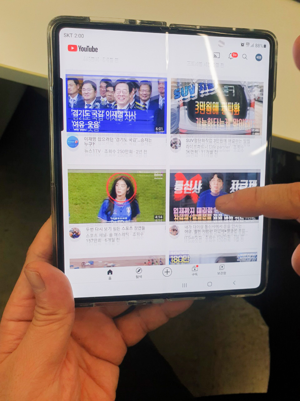 ‘갤럭시Z폴드3’ 사용 모습 [독자 제공]