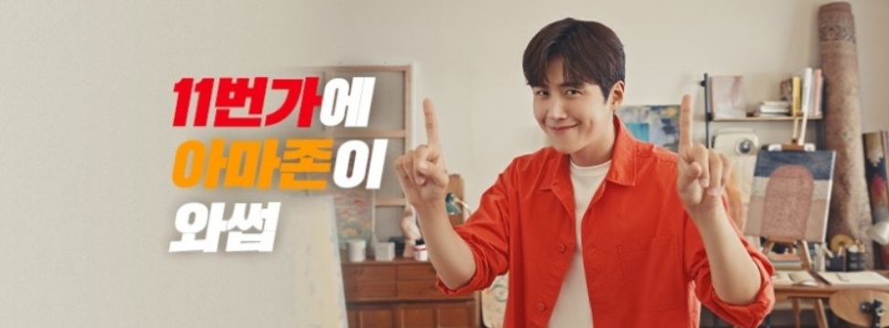 김선호를 광고모델로 기용한 11번가는 해당 광고를 모두 비공개 처리했다. [11번가 캡처]