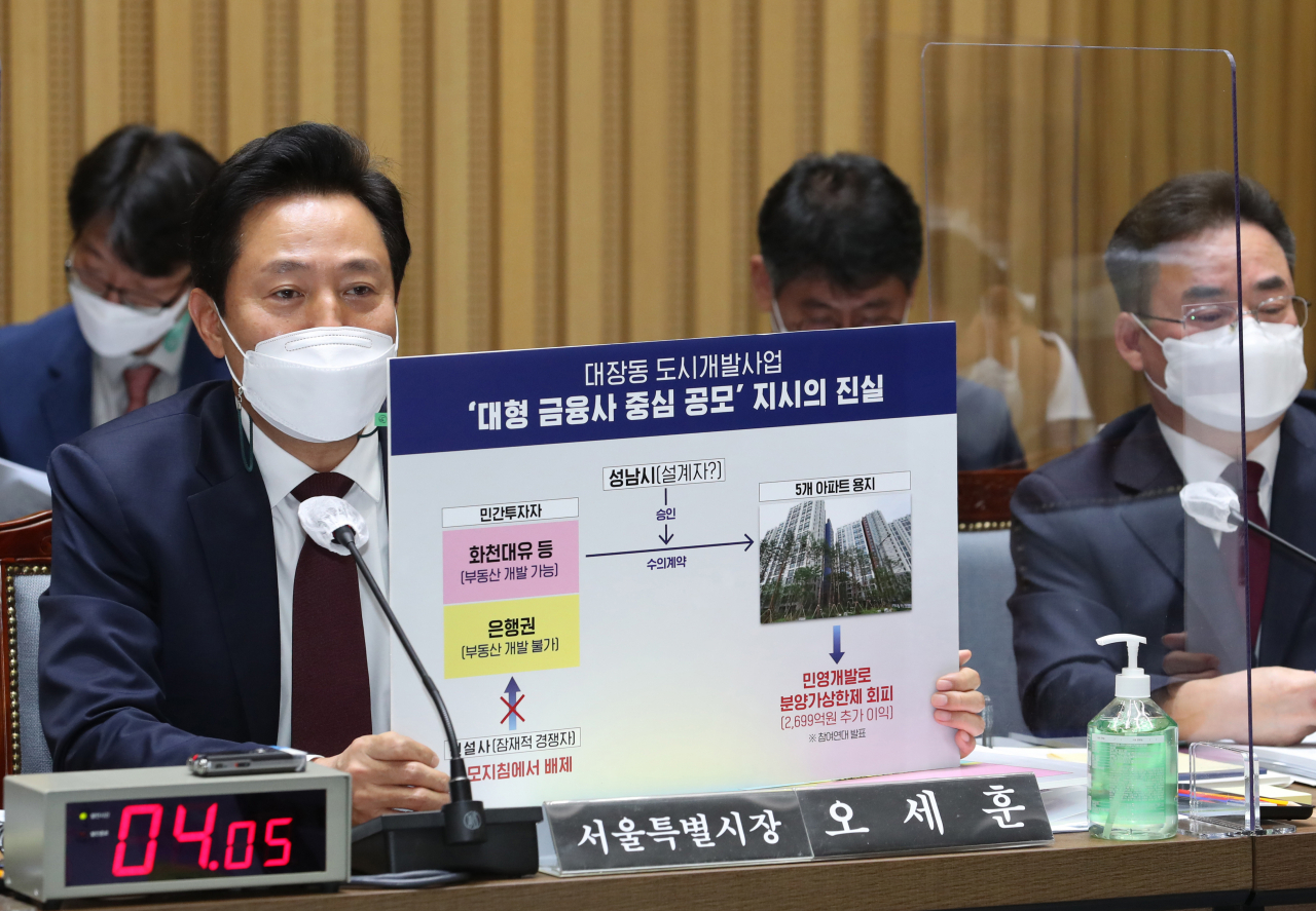 [사진=오세훈 서울시장이 19일 서울시청에서 열린 국회 행정안전위원회의 서울시 국정감사에서 '대장동 도시개발사업'과 관련한 국민의힘 의원의 질의에 답변하고 있다.] [연합]