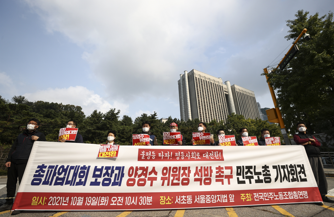 전국민주노동조합총연맹(민주노총)이 정부의 총파업 자제 당부에도 20일 서울을 비롯한 전국 14개 지역에서 대규모 총파업과 집회를 강행했다. 사진은 19일 서울 서초구 법원삼거리 앞에서 총파업대회 보장과 양경수 위원장 석방을 촉구하는 민주노총 기자회견 장면. [연합]