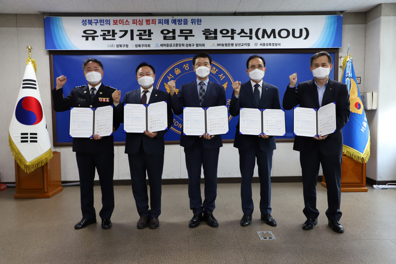 서울 성북경찰서와 성북구·성북구의회·관내 금융기관이 19일 보이스피싱 범죄 예방 협약식을 체결하고 있다.[성북경찰서 제공]