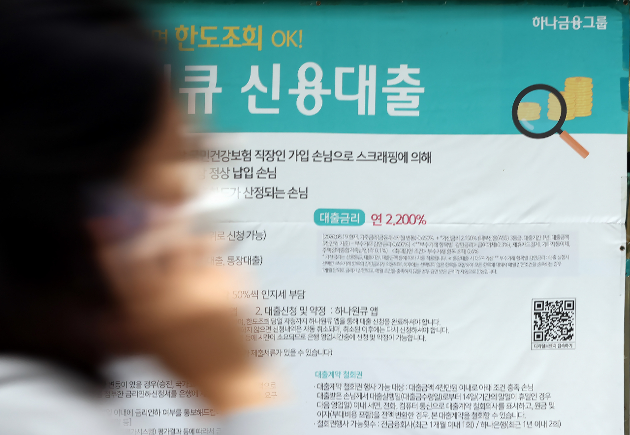 하나은행이 전세자금 대출은 계속하되 신용대출과 부동산 대출 판매를 20일부터 잠정 중단하기로 했다. 서울 시내 하나은행 한 지점. [연합]