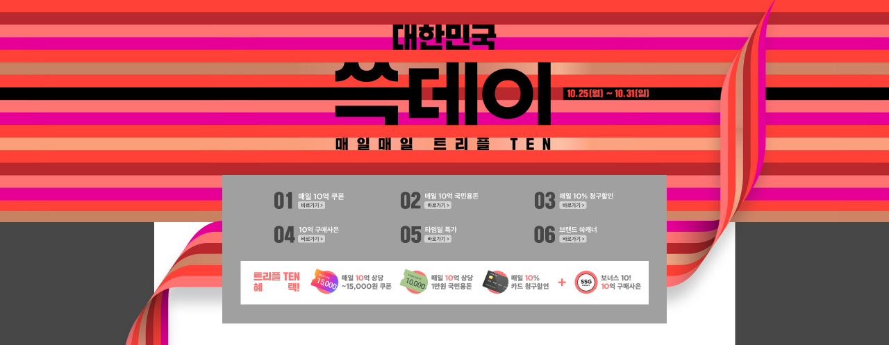 [신세계그룹 제공]