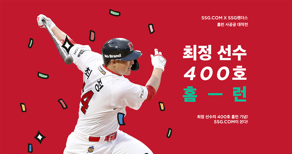 [SSG닷컴 제공]