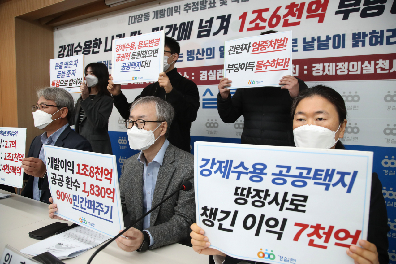 19일 오전 서울 종로구 경제정의실천시민연합에서 경실련 주최로 대장동 개발이익 추정발표 및 특검 촉구 기자회견이 열리고 있다. 연합뉴스