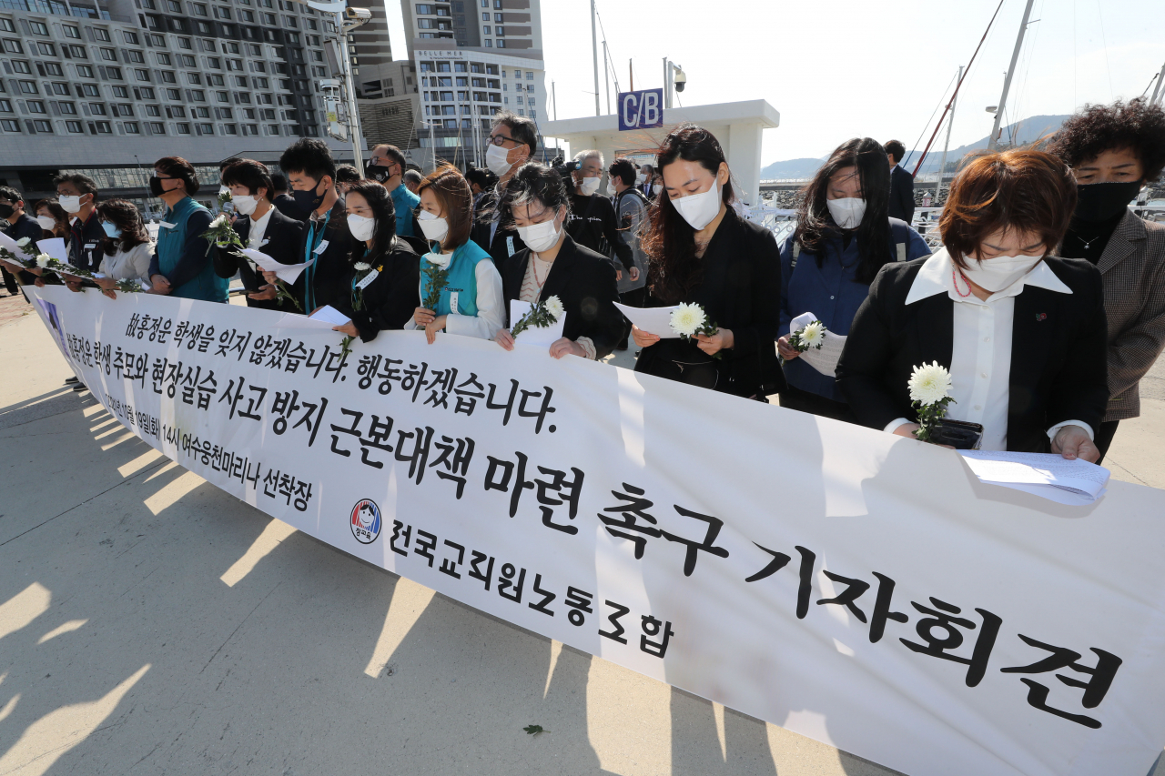 전국교직원노동조합이 19일 오후 전남 여수시 웅천동 이순신 마리나에서 현장실습 도중 잠수를 하다 숨진 홍정운 군을 추모하고 대책 마련을 촉구하는 기자회견을 열고 있다. 여수 특성화고 3학년이던 홍 군은 지난 6일 요트 바닥에 붙은 따개비를 따러 잠수했다 참변을 당했다. [연합]