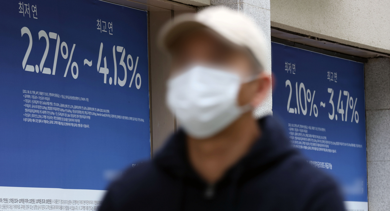 18일 서울 시내의 한 은행 앞에 걸린 대출 안내문 모습. [연합]