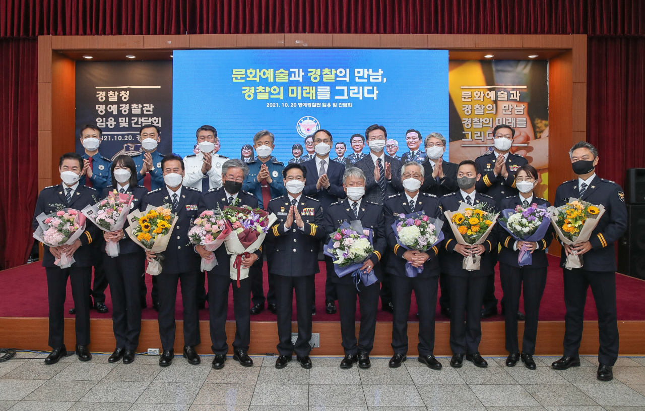 20일 오전 서울 서대문구 경찰청에서 열린 명예 경찰관 위촉식에서 기념사진을 촬영하고 있다. [경찰청 제공]
