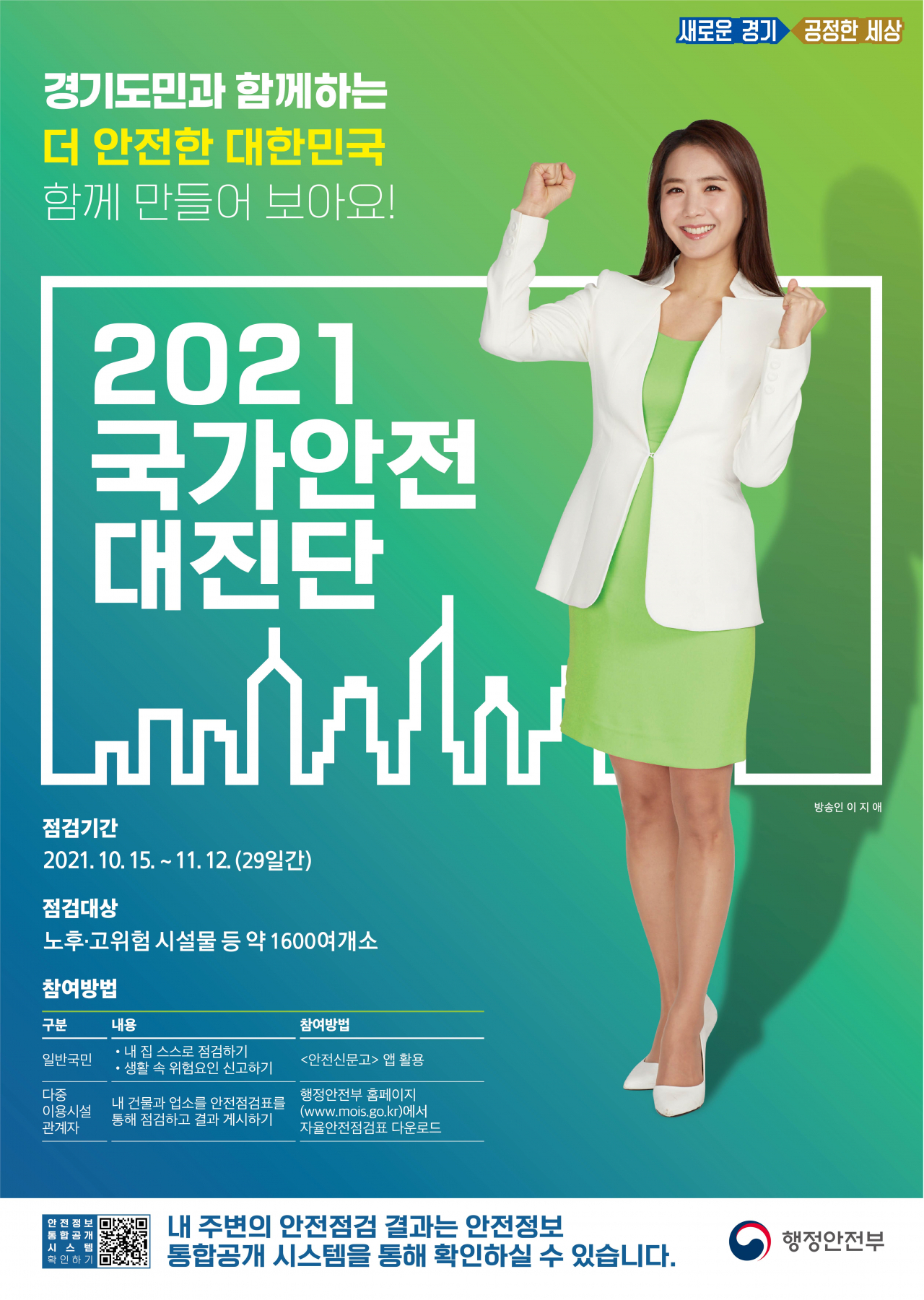[경기도 제공]