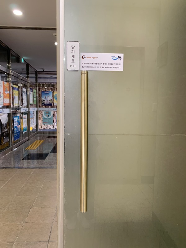 항균 항바이러스 문손잡이 시공 모습