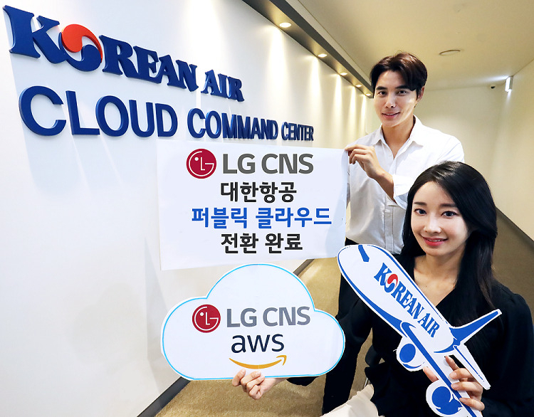 LG CNS가 대한항공 클라우드 커맨드센터에서 클라우드 전환 완료를 알리고 있다 [LG CNS 제공]