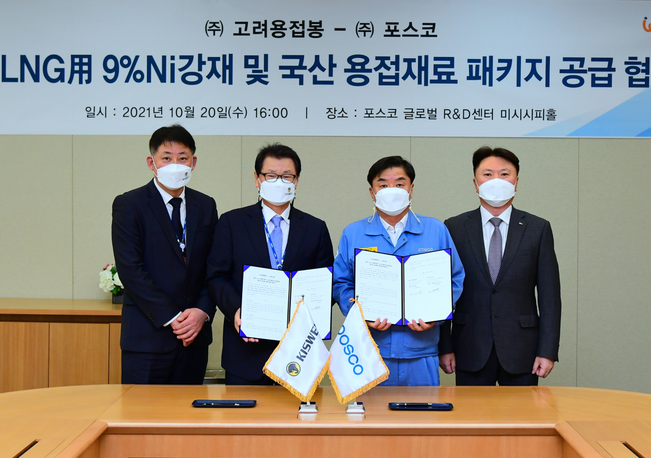 포스코가 고려용접봉과 함께 육상 LNG 탱크의 용접재료 국산화에 성공했다. 주세돈 포스코 철강솔루션연구소장(사진 왼쪽에서 3번째)과 최희암 고려용접봉 부회장(사진 왼쪽에서 2번째)이 지난 20일 개최된 ‘포스코-고려용접봉 LNG用 9%Ni강재 및 국산 용접재료 패키지 공급 협약식’ 행사에서 기념촬영을 하고 있다.