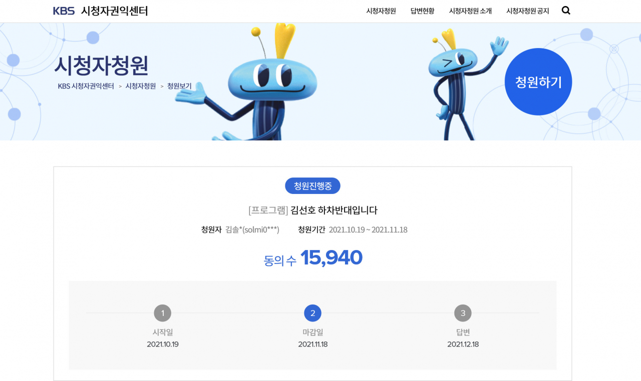 [KBS]