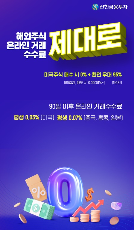 [자료제공=신한금융투자]