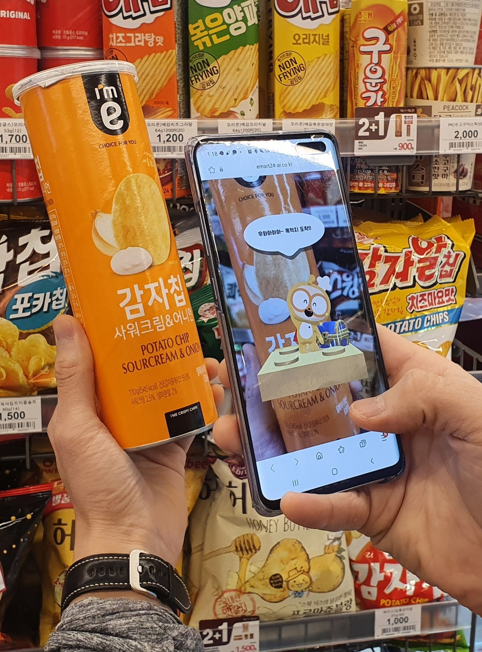 이마트24 AR게임 이벤트 모습 [이마트24 제공]