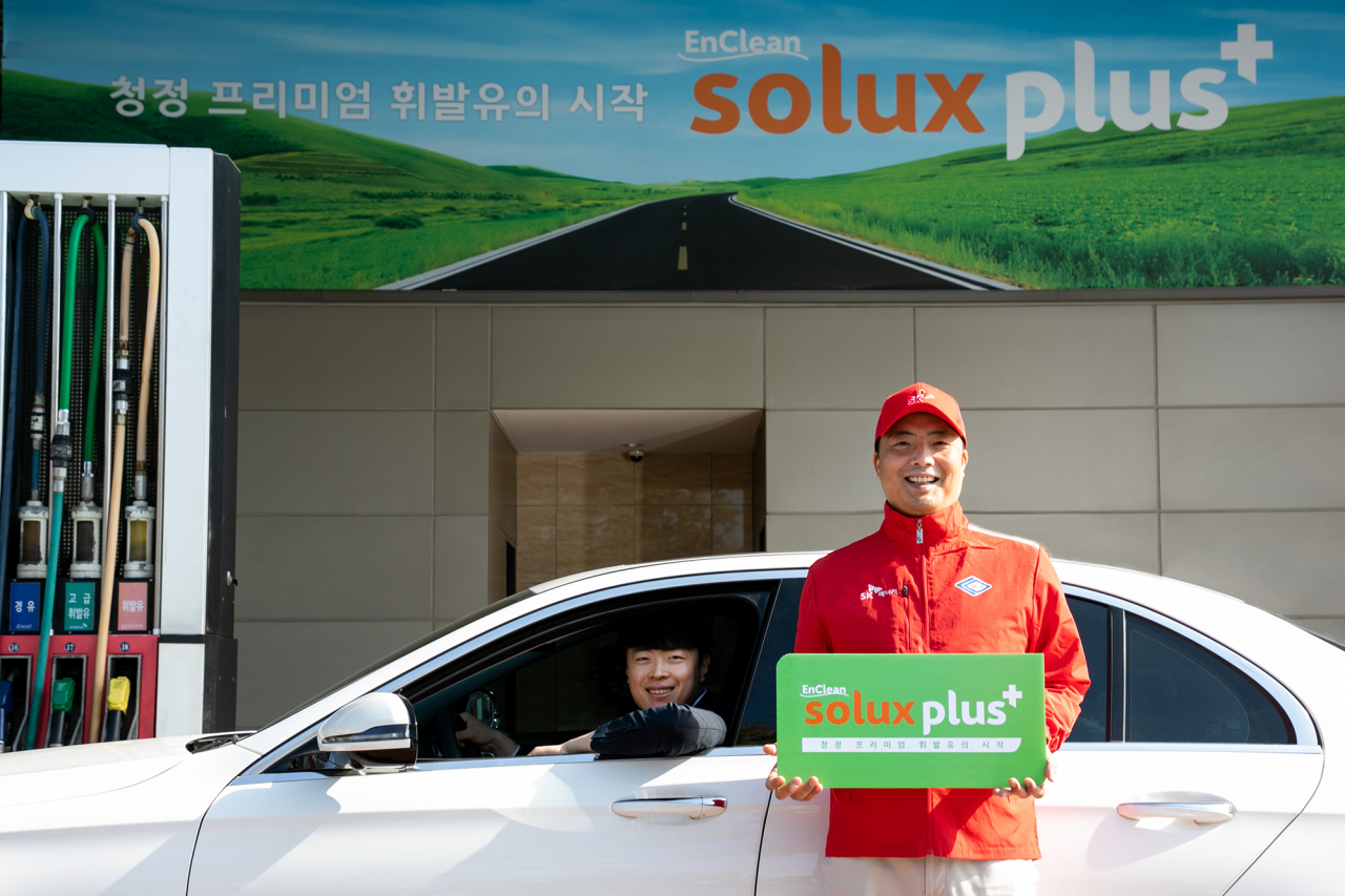 SK에너지 직원이 청정성을 강화한 고급휘발유 신제품 ‘솔룩스 플러스(Solux plus+)’를 소개하고 있다.[SK이노베이션 제공]