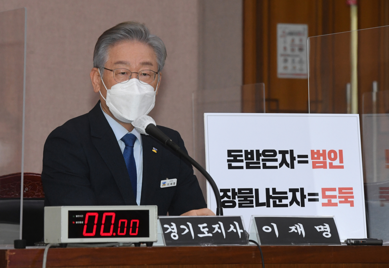 더불어민주당 대선 후보인 이재명 경기도지사가 지난 20일 경기도 수원시 경기도청에서 열린 국회 국토교통위원회의 경기도에 대한 국정감사에서 질의에 답변하고 있다. [연합]