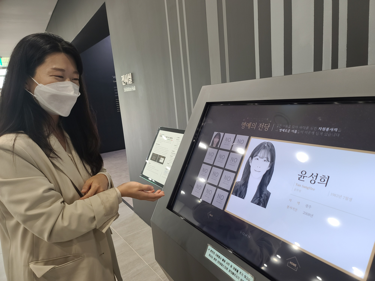 태안유류피해기념관 입구에 설치된 명예의전당 등재 장비