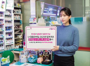 미디어로그(LG유플러스 자회사)의 알뜰폰 브랜드 ‘U+알뜰모바일’ 관계자가 GS25와 함께 출시한 편의점 도시락 구독 요금제를 소개하고 있다. [미디어로그 제공]