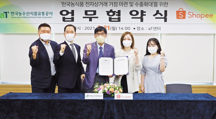 안병희(가운데) 한국농수산식품유통공사(aT) 해외사업처장이 지난 6월21일 서울 aT센터에서 동남아 최대 온라인 플랫폼인 쇼피(Shopee)와 K-Food의 해외시장 수출 확대를 위한 업무협약을 체결한 후 기념촬영을 하고 있다. [aT제공]