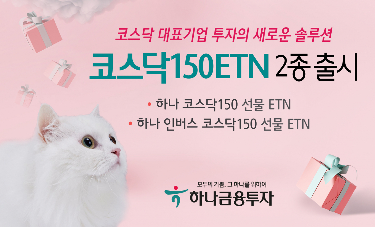 [사진=하나금융투자]