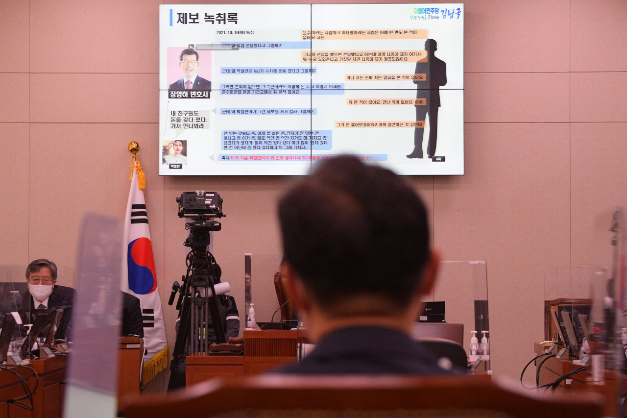 더불어민주당 김남국 의원이 지난해 10월 21일 오전 서울 여의도 국회에서 열린 법제사법위원회의 법무부, 대법원 등에 대한 종합감사에서 이재명 경기도지사에게 금품을 전달했다는 박철민씨 주장을 반박하는 제보 녹취록을 공개하고 있다. [연합]