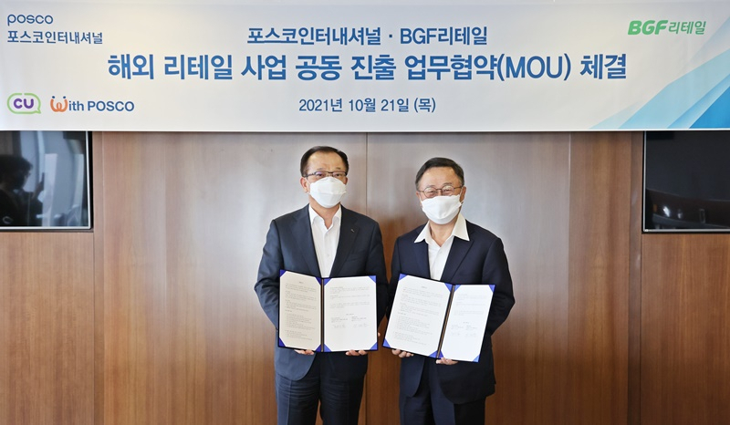 이건준 BGF리테일 사장(사진 우측)과 주시보 포스코인터내셔널 사장이 '해외 리테일 사업 공동 진출 업무협약'을 체결하고 기념촬영을 하고 있다.[BGF리테일 제공]